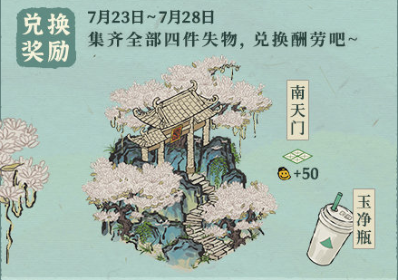江南百景图玉净瓶的实用价值与获取方法