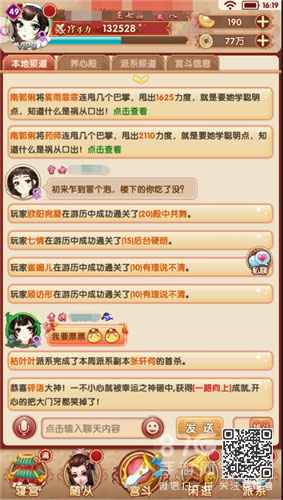 熹妃Q传聊天全攻略