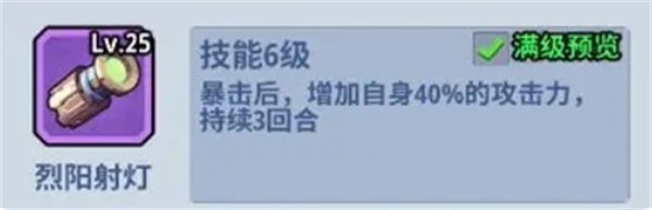 生存大作战特种装备搭配攻略：怎么搭出最强组合