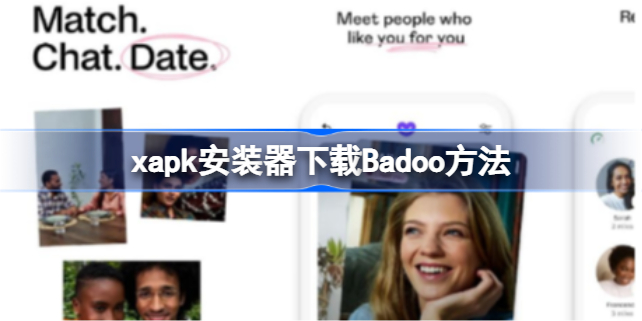 玩转xapk安装器：轻松下载Badoo全攻略