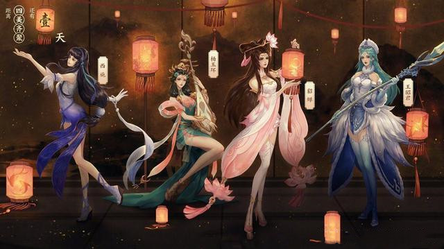 王者荣耀四美皮肤上线时间预测：关键看五虎将进度，暑假或春节或有机会