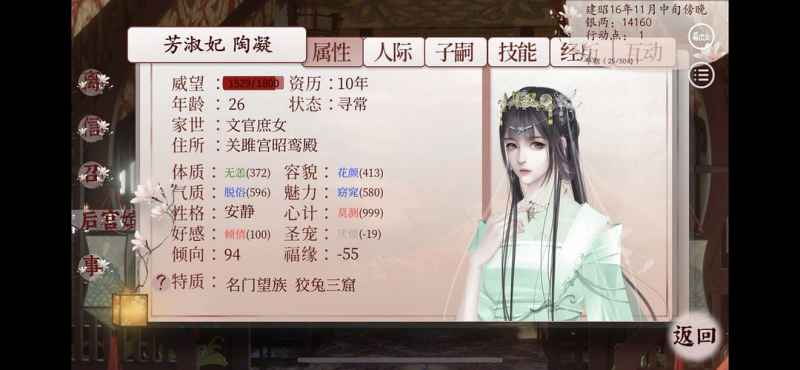 深宫曲陶凝家书怎么选才对？新手玩家的选择秘籍