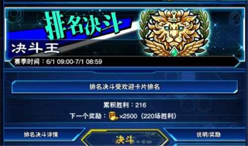 游戏王决斗链接如何获得决斗王奖励