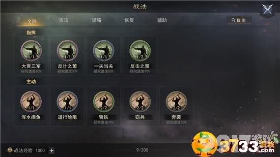 率土之滨战法品质划分详解：品质影响策略，深度解析新玩法