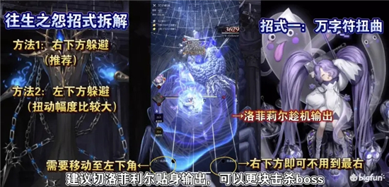 爆裂魔女愚乐奇遇梦魇往生之怨BOSS打法攻略：角色时机与输出分配关键