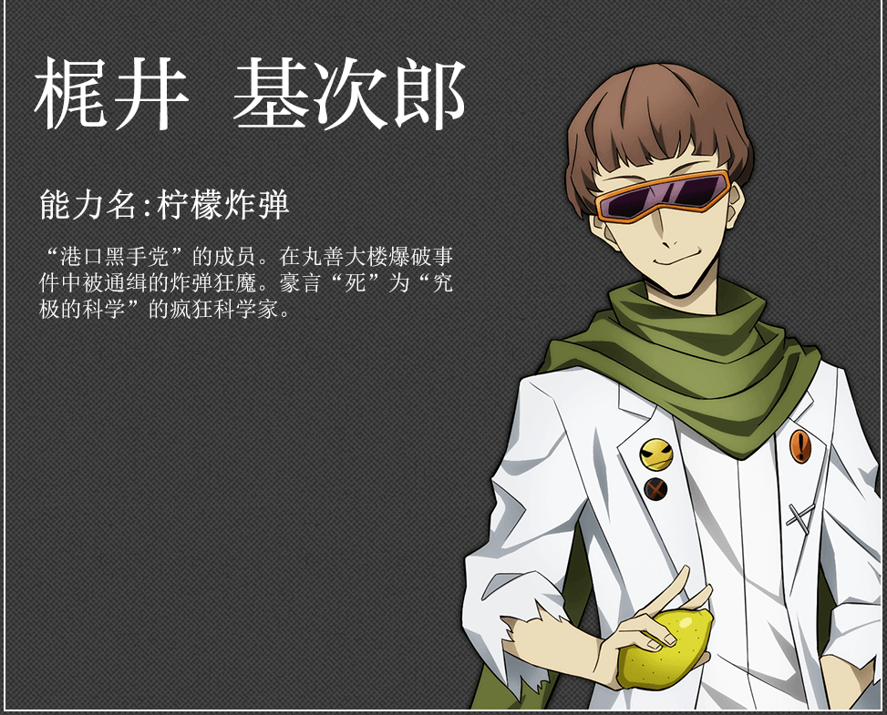 梶井基次郎在《文豪迷犬怪奇谭》中的强大实力分析