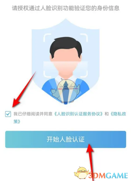 江苏智慧人社电子社保卡开通全攻略