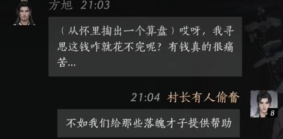 燕云十六声方旭交友全攻略