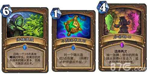 炉石传说任务蓝龙德卡组推荐与OTK攻略