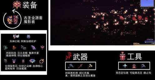 泰拉瑞亚召唤师装备升级全记录