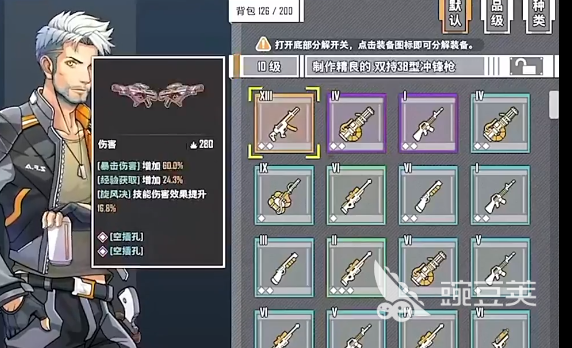特攻纪元武器选择攻略：哪把更适合你？