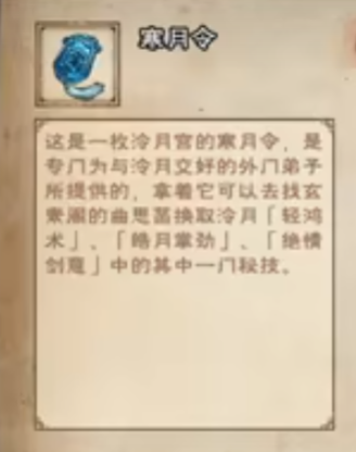烟雨江湖泠月秘地进入方法详解