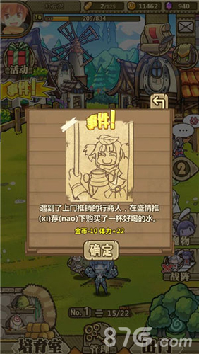 牧羊人之心好感度玩法全解析