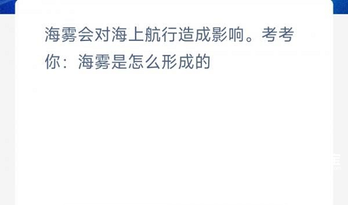 海雾迷航：揭秘海上阴霾及其影响