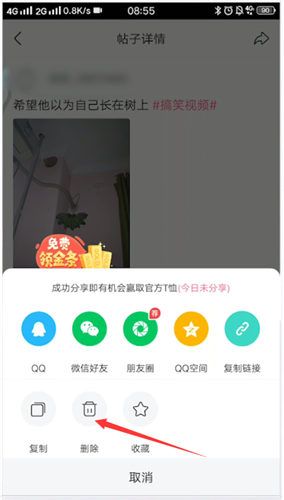 皮皮搞笑删帖全攻略：轻松上手删除发帖