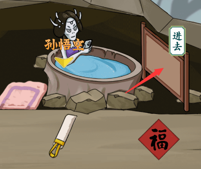 疯狂梗传躲躲白骨精3通关秘籍：找准位置，轻松过关