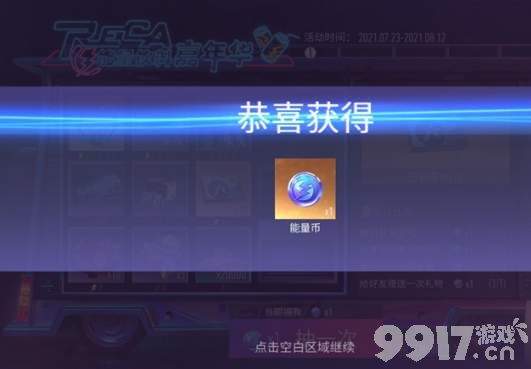 王牌竞速能量饮料嘉年华奖励深度解析：内容、玩法与价值评估