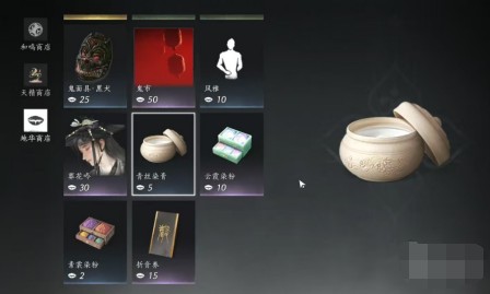 燕云十六声染色攻略：打造独一无二的你