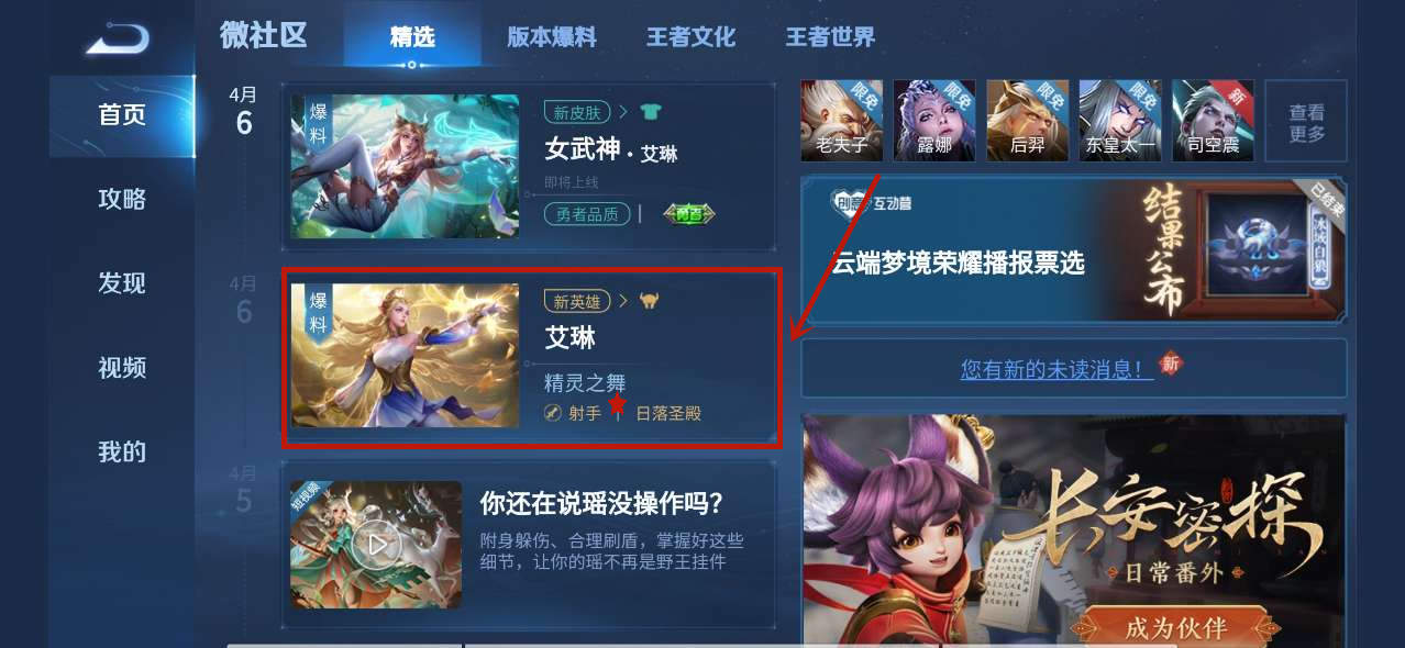 王者荣耀艾琳同阵营英雄详解：安琪拉、亚瑟都在列！