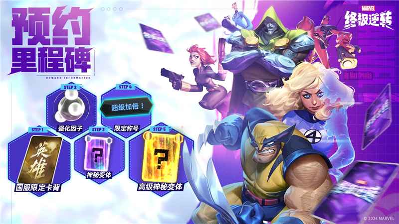漫威终极逆转至高进化卡组构建与策略深度解析