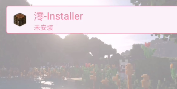 澪ultimate装模组全攻略