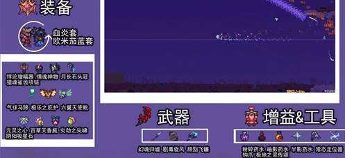 泰拉瑞亚召唤师装备升级全记录