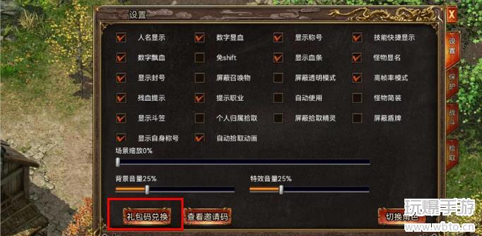 王者之光礼包兑换码大全：获取与使用全攻略
