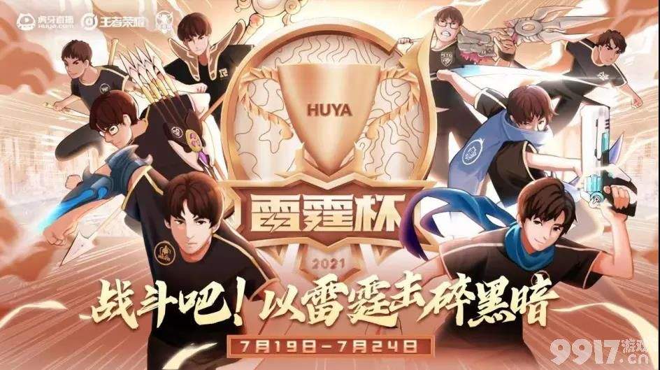 王者荣耀同城联赛参与指南：从入门到实战的完整攻略