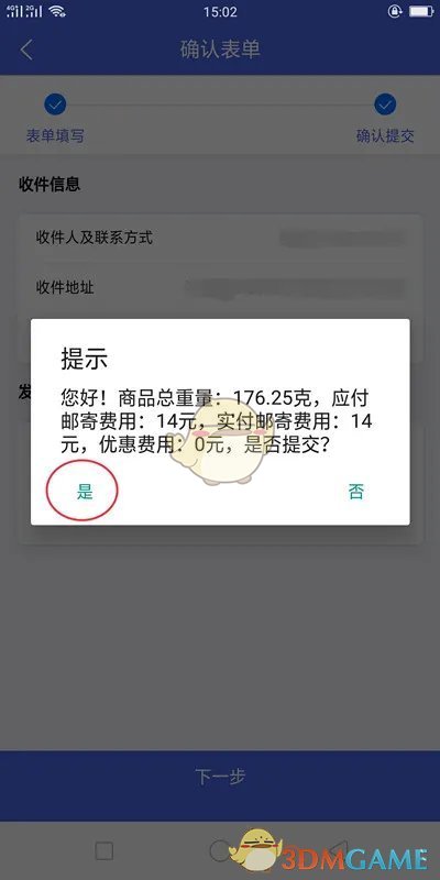 江苏税务APP发票领用全流程详解：从申请到收货，一步步教你轻松搞定