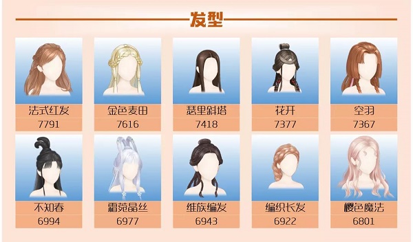 爱江山更爱美人手游流光殿盛朝夜唱搭配全解析