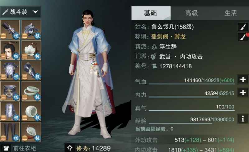 武当、华山、暗香：楚留香中伤害最高的三大职业深度解析