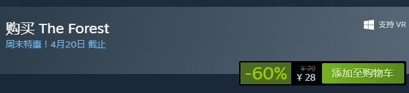 森林Steam历史最低价:28元深度解析与游戏介绍