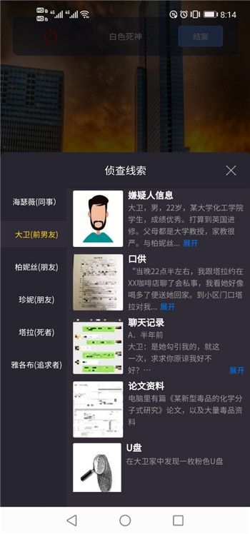 白色死神案件凶手分析：深入剖析《犯罪大师》中的关键线索与嫌疑人
