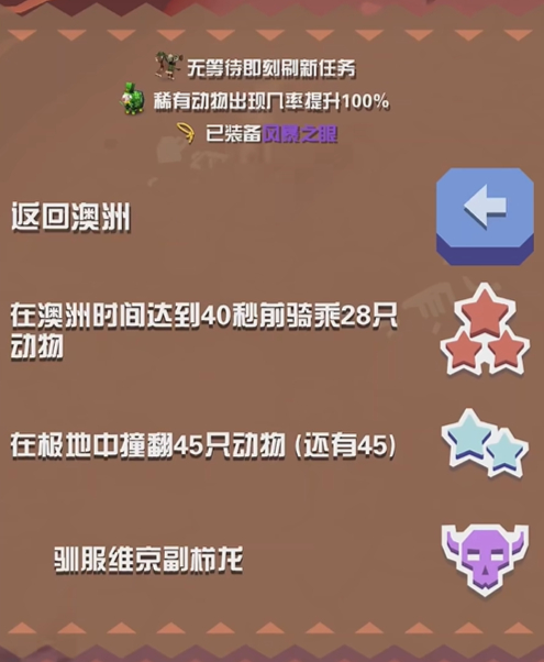 疯狂动物园侏罗纪Boss捕捉攻略