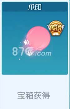 欢乐球吃球爪印炫影图鉴解析：获取方法与外观详解
