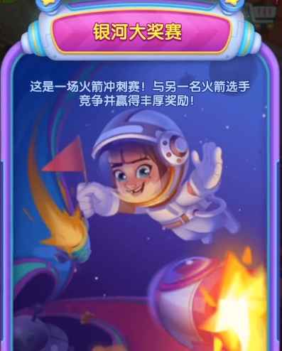 浪漫餐厅银河大奖赛：抢速度赢奖励，攻略助你轻松拿高分