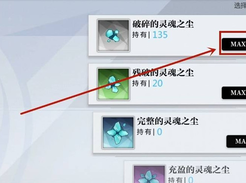 灵魂潮汐灵魂之尘获取全攻略