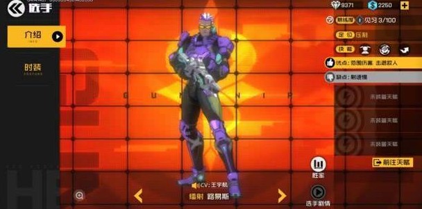 王牌战士镭射路易斯（镭）技能详解与上线时间