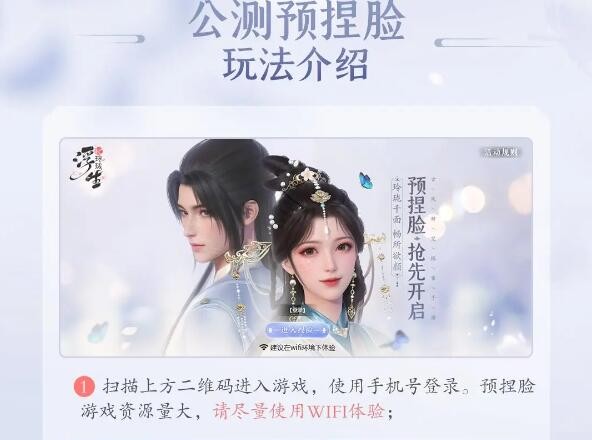 浮生忆玲珑捏脸攻略：从塑形到上妆，打造你的专属角色