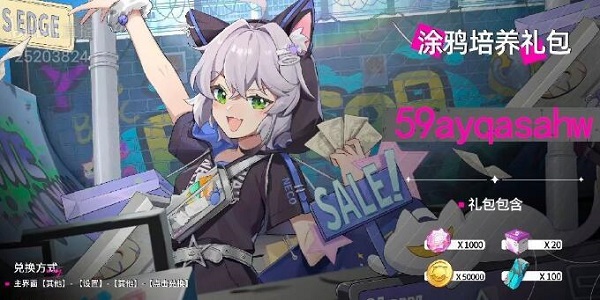 猫之城福利码全攻略：领取兑换码，快速升级，游戏更轻松