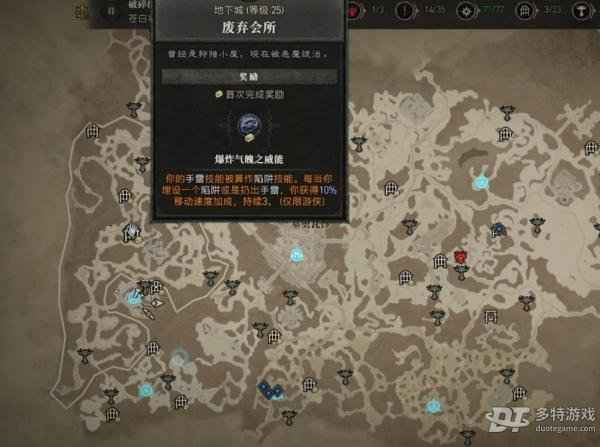 游侠专属威能获取攻略：暗黑破坏神4废弃会所威能获取全解析