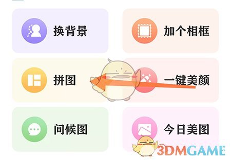 相册大师拼图全攻略