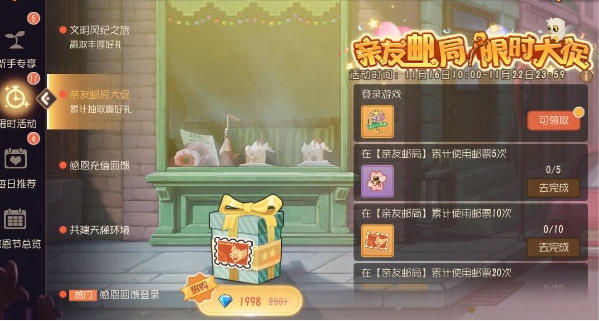 猫和老鼠手游感恩回馈节福利全解析