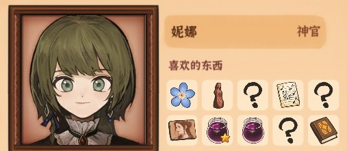 火山的女儿角色喜好全攻略