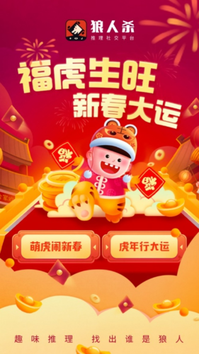 狼人杀策略与心得：从新手到高手
