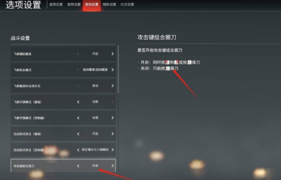 永劫无间手游左右键振刀取消全攻略：设置方法详解