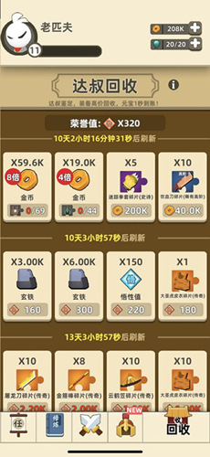 狼牙棒小怪的攻击节奏与击杀技巧