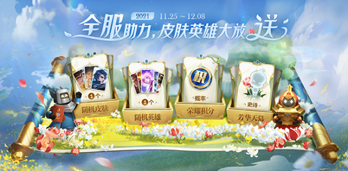 王者荣耀芳华币获取全攻略：轻松攒取，游戏更畅快