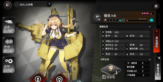 灰烬战线一星角色怎么选
