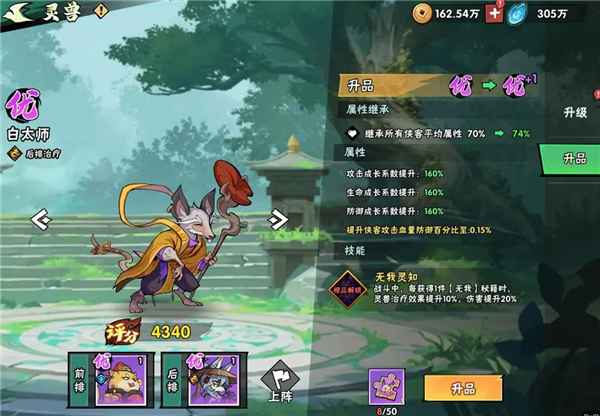 武侠大明星灵兽系统新玩法全解析